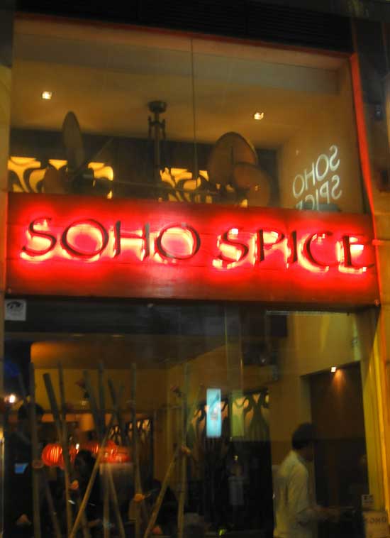 Things happen 2 Soho Spice